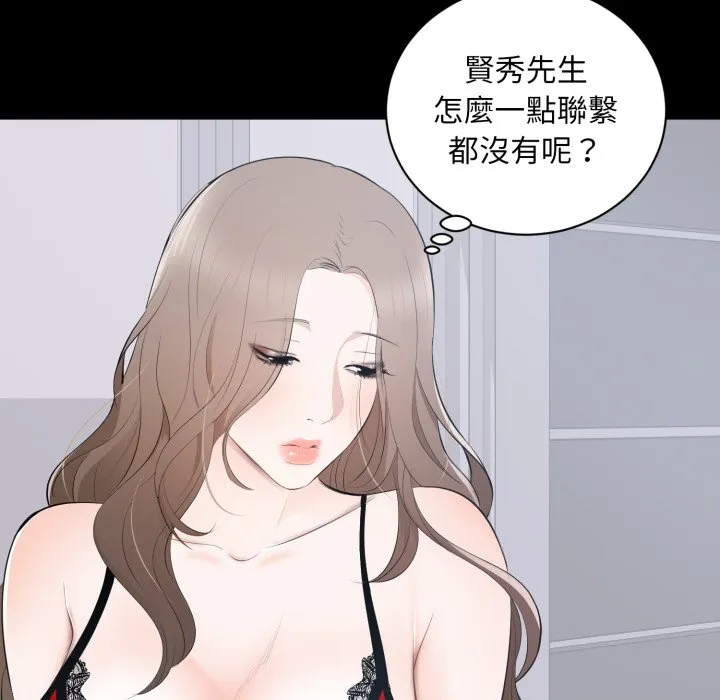 豪門千金的男人第2話