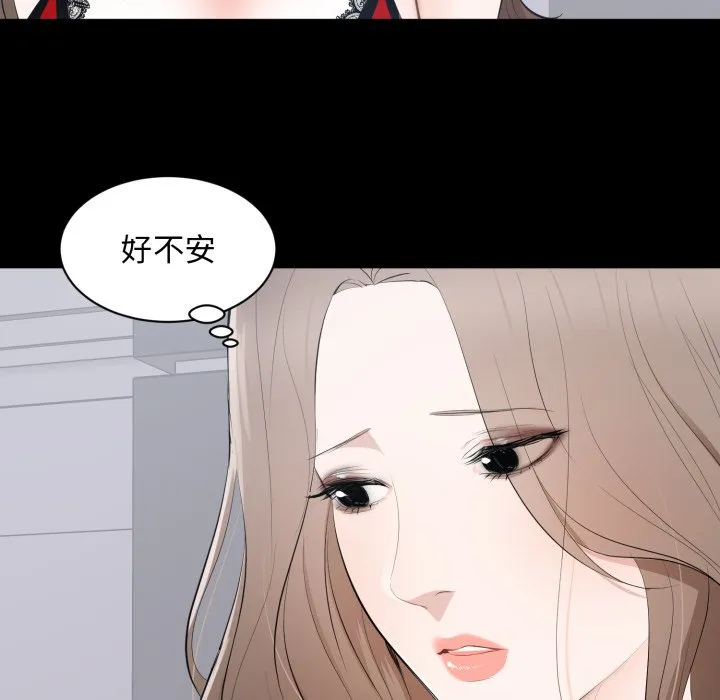 豪門千金的男人第2話