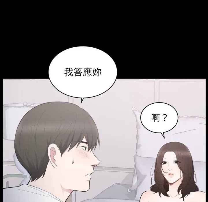 豪門千金的男人第2話