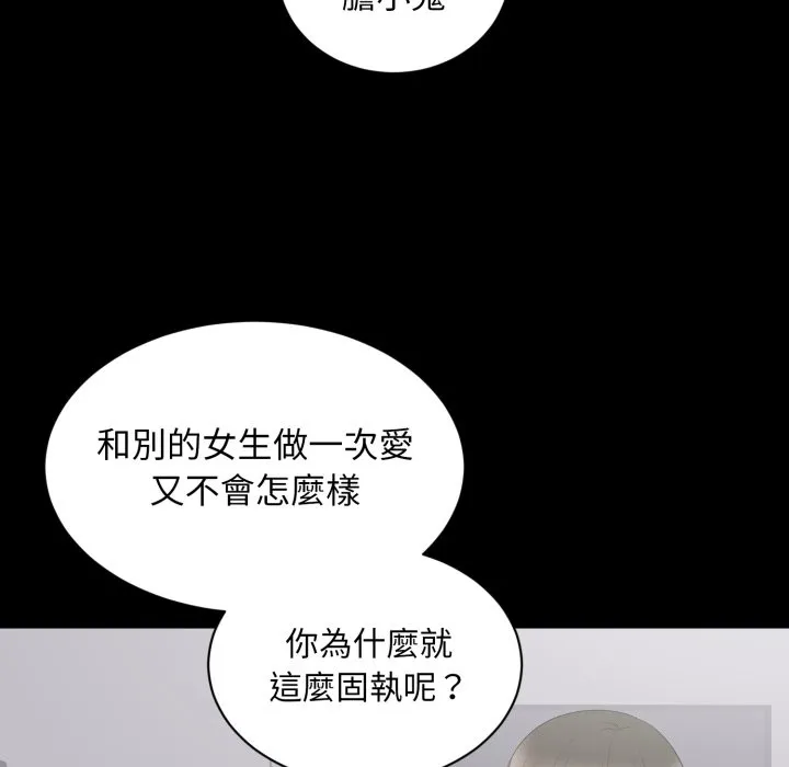 豪門千金的男人第2話