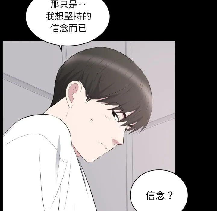 豪門千金的男人第2話