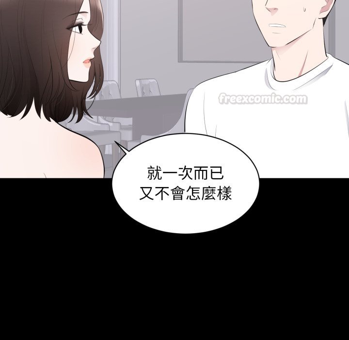 豪门千金的男人第2话