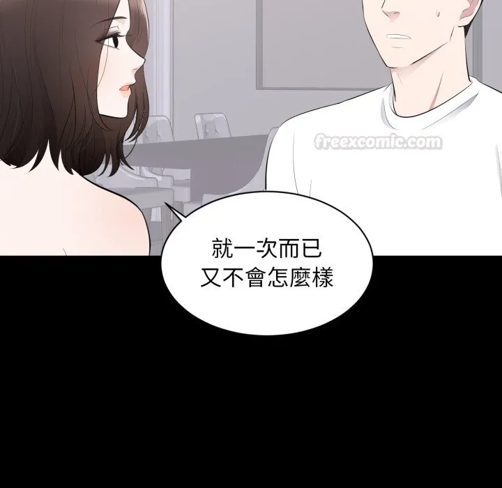 豪門千金的男人第2話