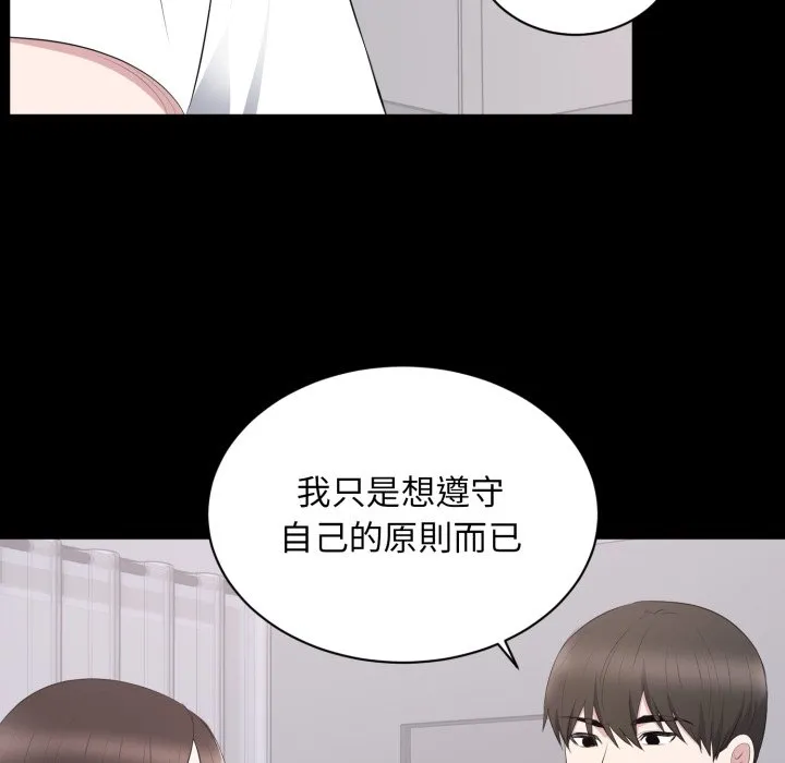 豪門千金的男人第2話