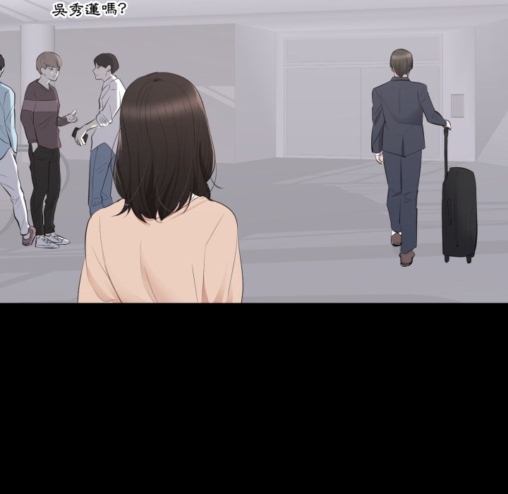 豪門千金的男人第2話