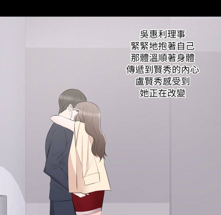 豪门千金的男人第2话