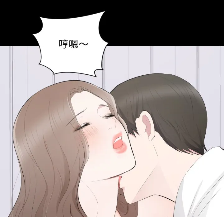 豪門千金的男人第3話
