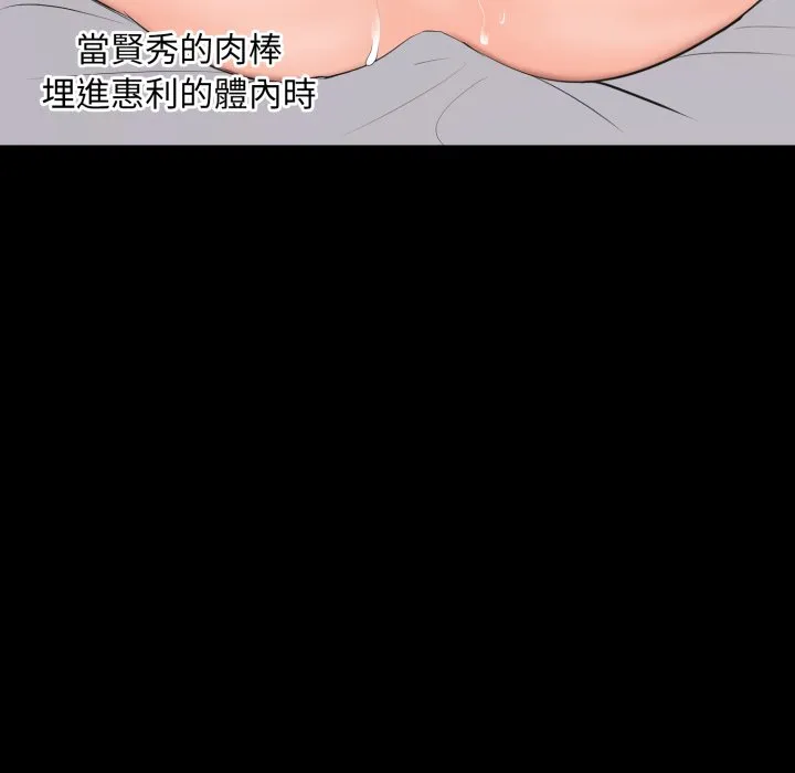 豪門千金的男人第3話