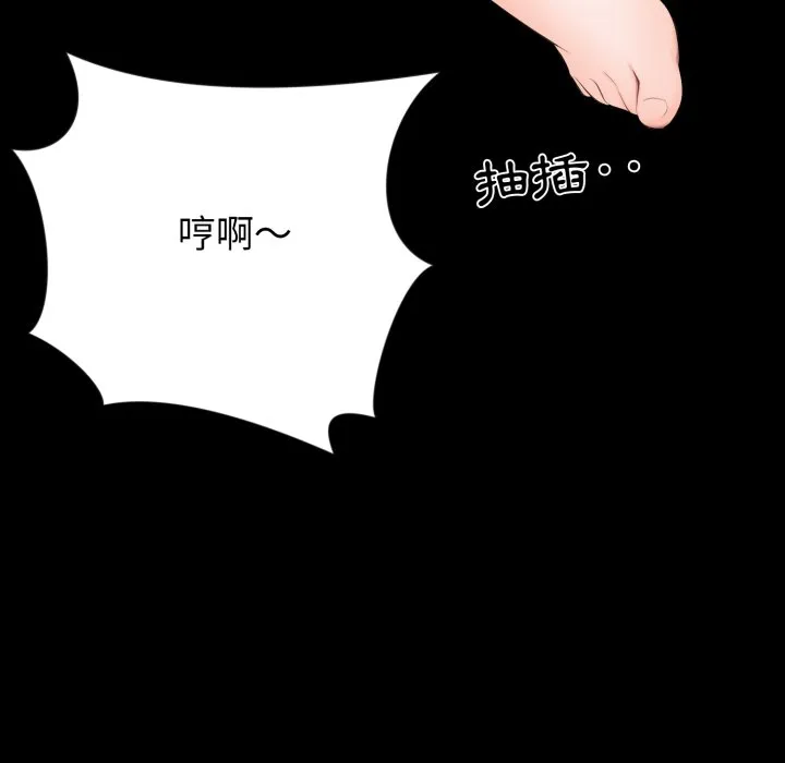 豪門千金的男人第3話