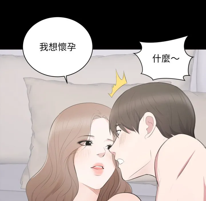 豪門千金的男人第3話