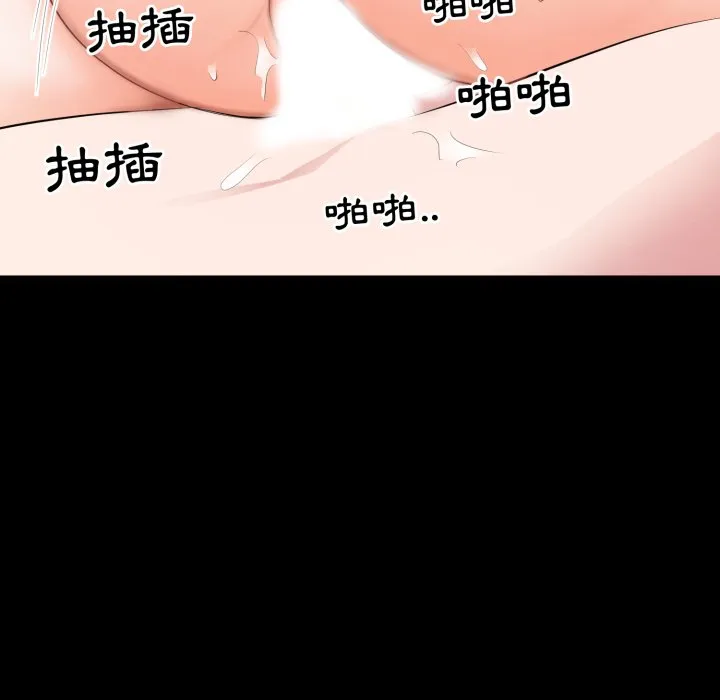 豪門千金的男人第3話