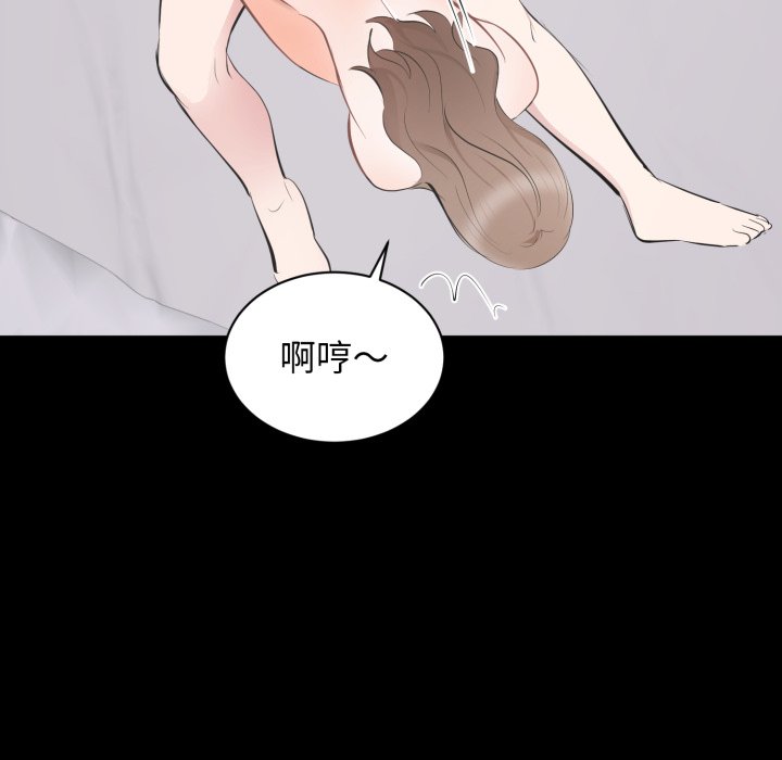 豪門千金的男人第3話