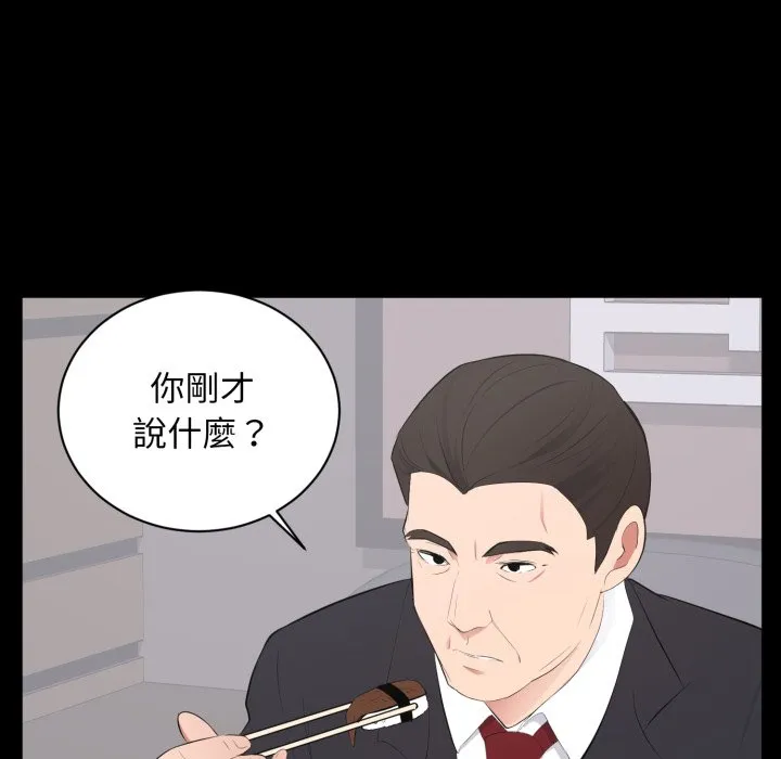 豪門千金的男人第3話