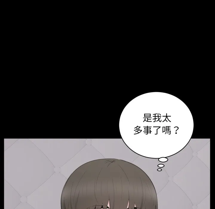 豪門千金的男人第3話