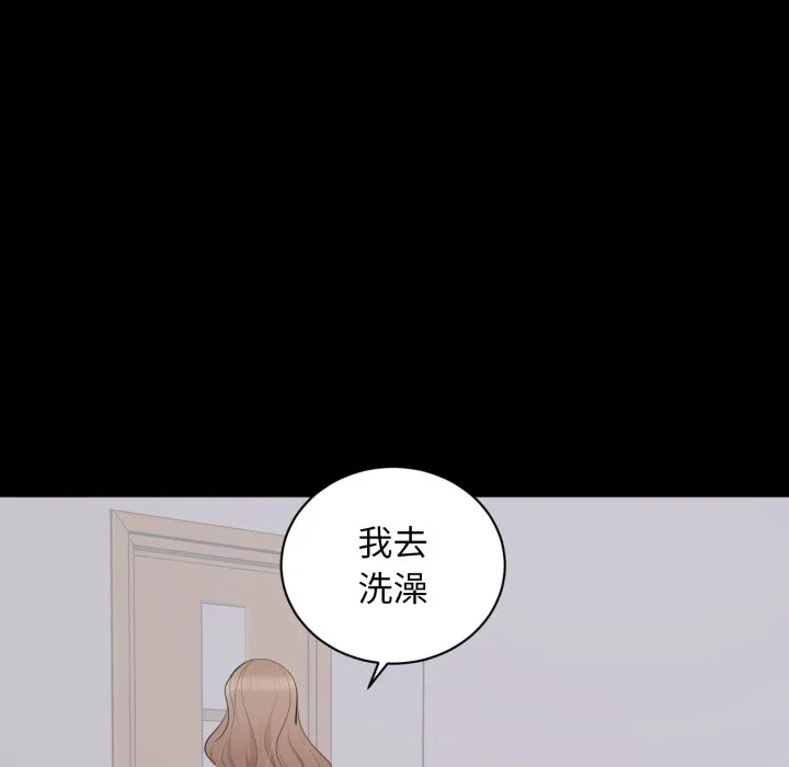 豪門千金的男人第3話