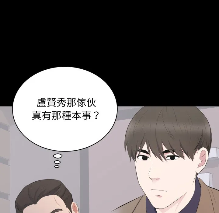 豪門千金的男人第3話