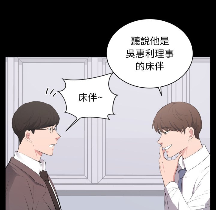 豪门千金的男人第4话