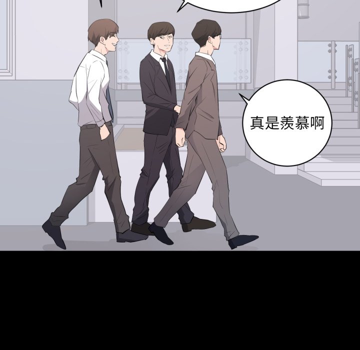 豪門千金的男人第4話