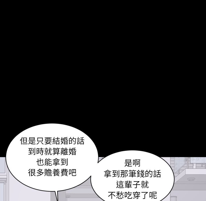 豪门千金的男人第4话