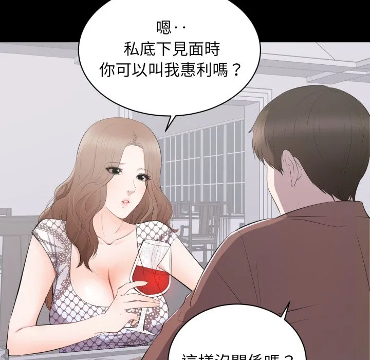 豪門千金的男人第4話