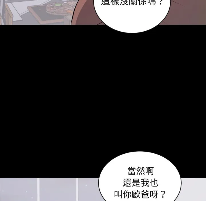 豪門千金的男人第4話