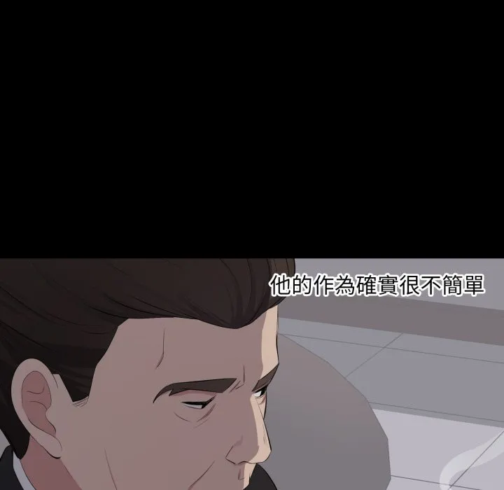 豪門千金的男人第4話