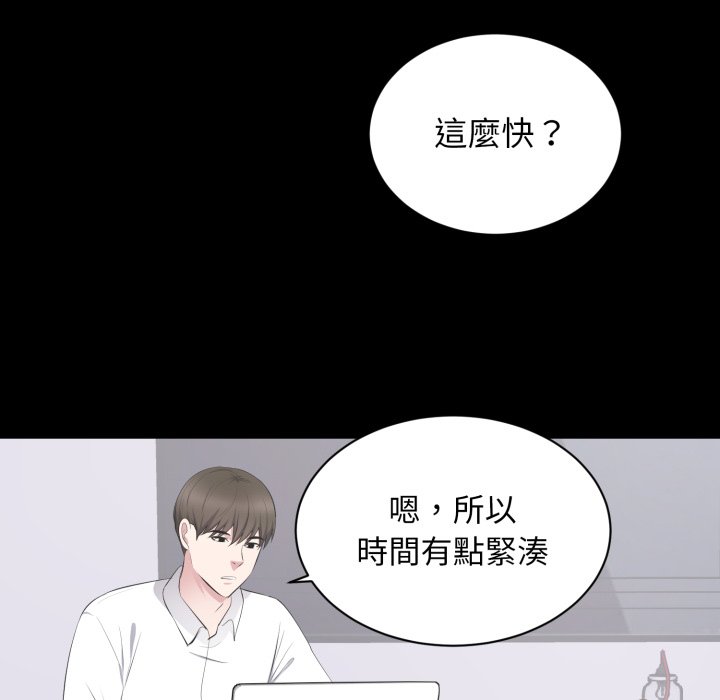 豪門千金的男人第4話