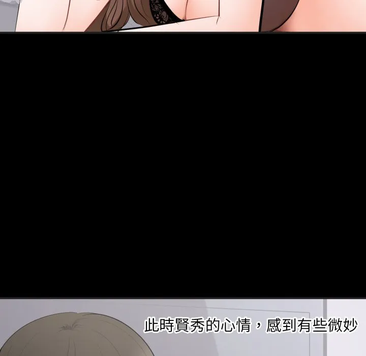 豪門千金的男人第4話