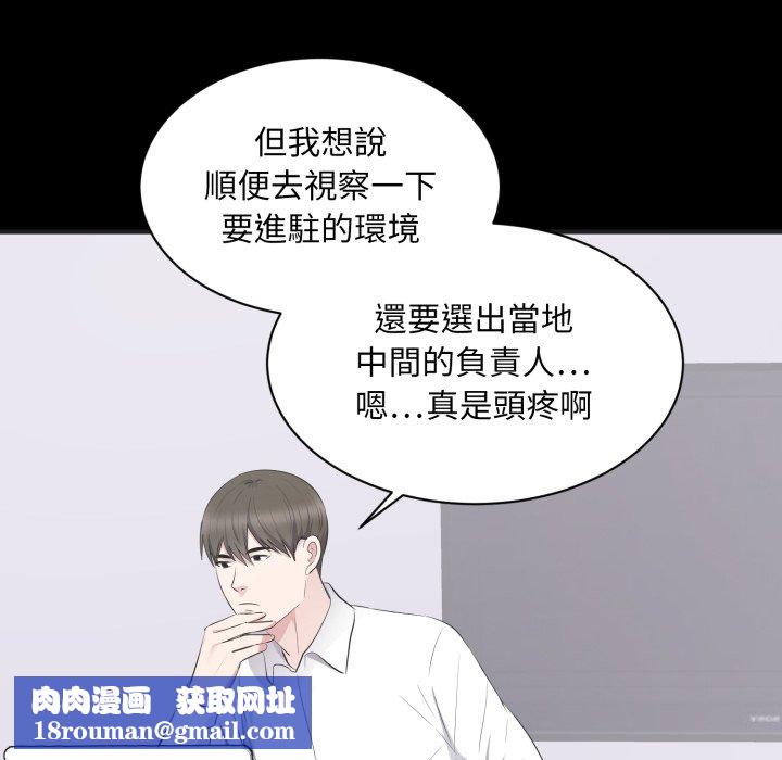 豪门千金的男人第4话