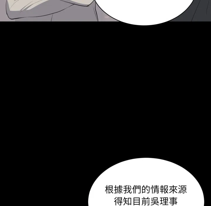 豪門千金的男人第4話