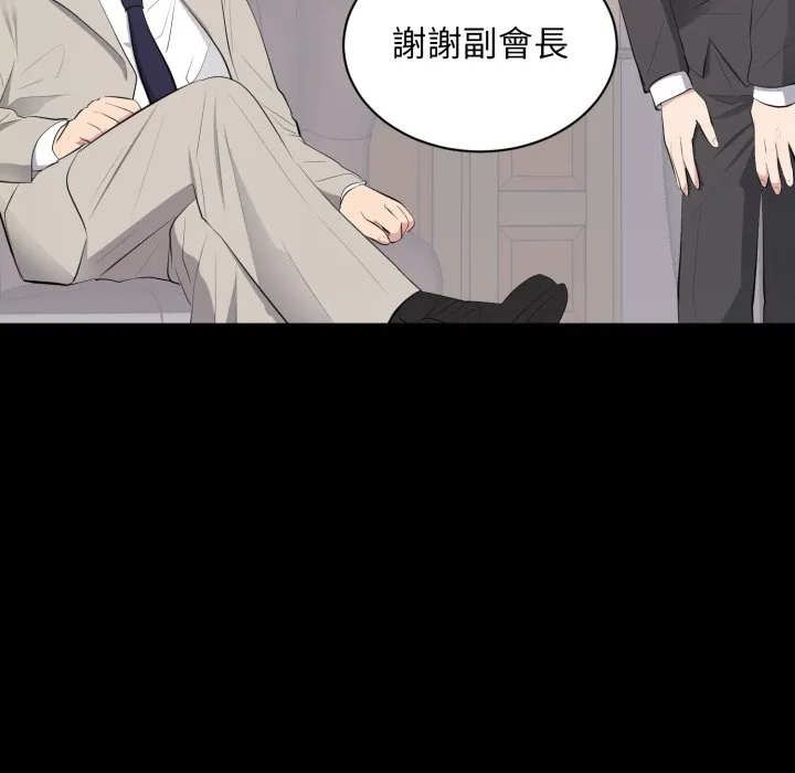 豪門千金的男人第4話