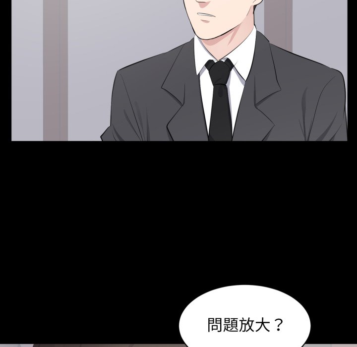 豪门千金的男人第4话