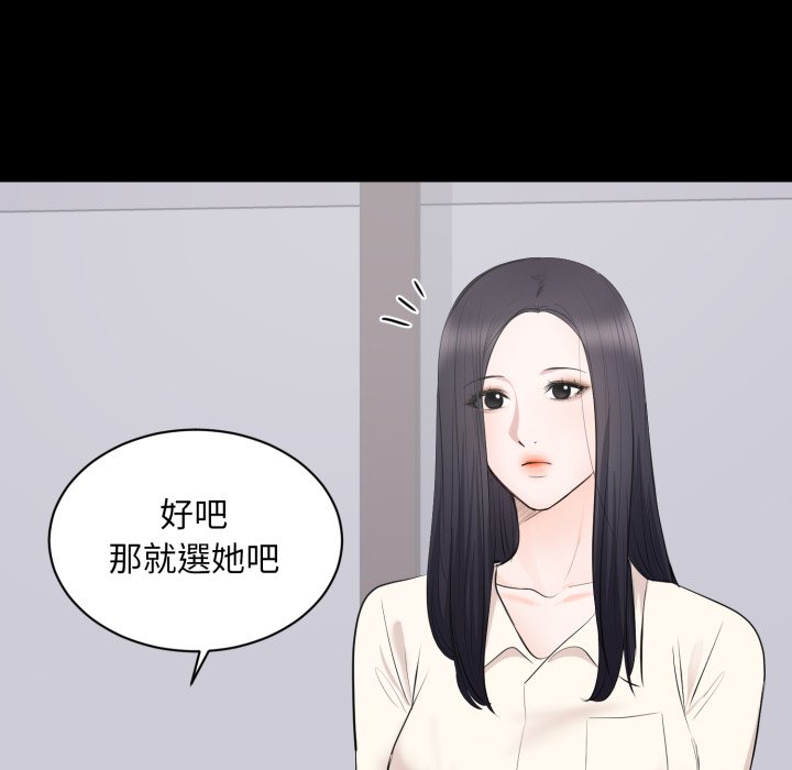 豪门千金的男人第4话