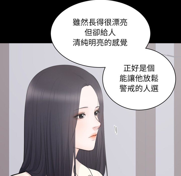 豪门千金的男人第4话