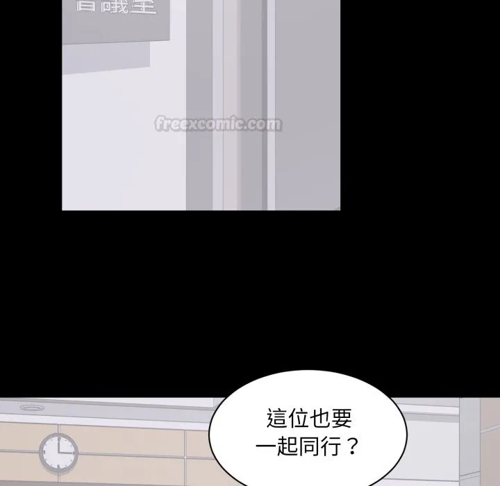 豪門千金的男人第4話