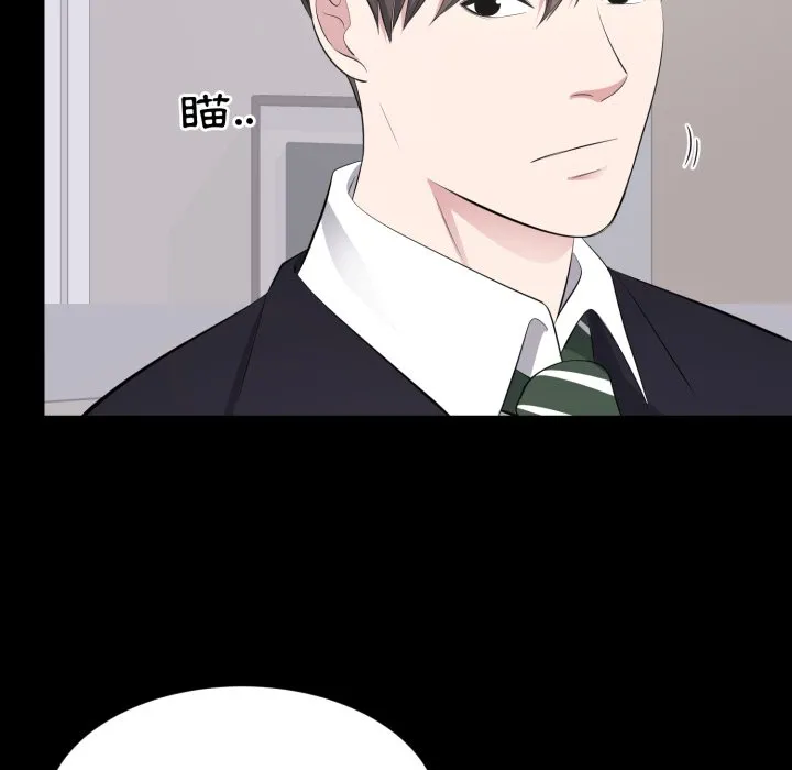 豪門千金的男人第4話