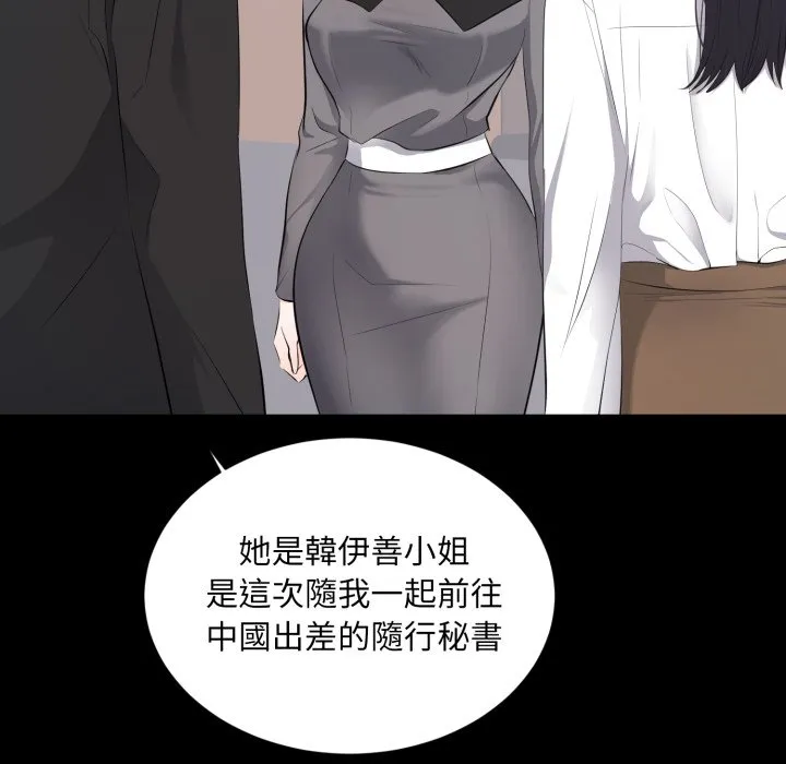 豪門千金的男人第5話