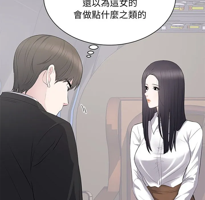 豪門千金的男人第5話