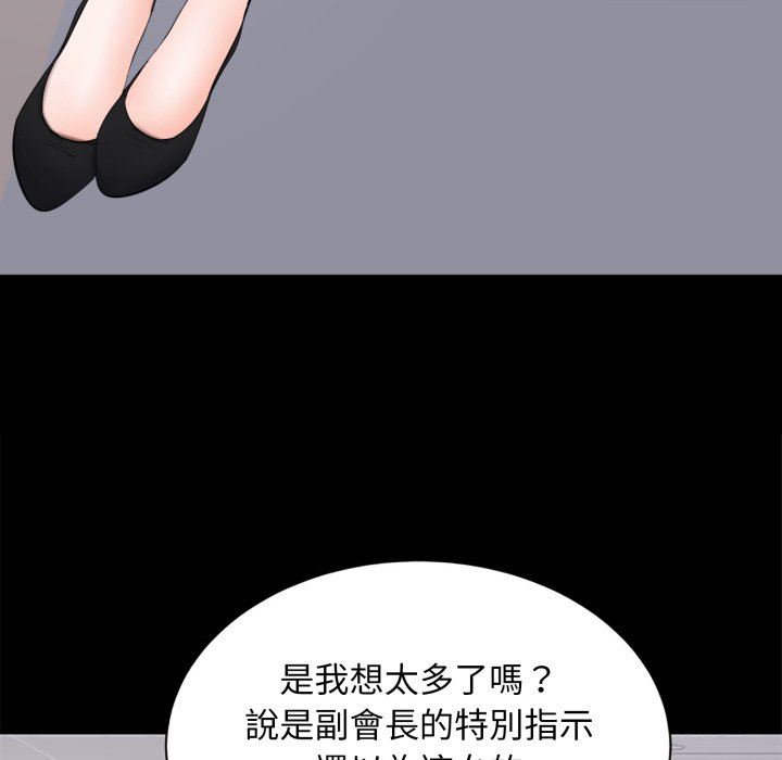 豪門千金的男人第5話