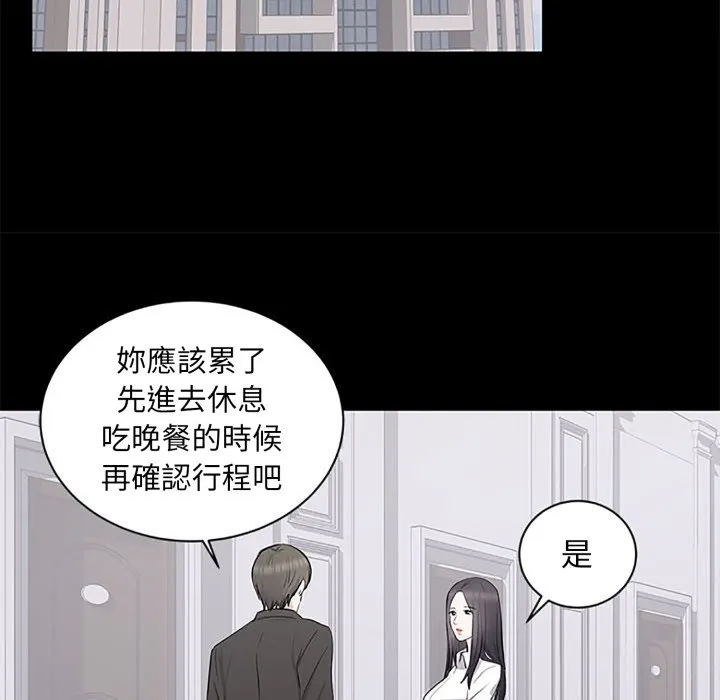 豪門千金的男人第5話