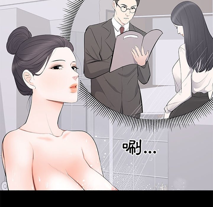 豪門千金的男人第5話