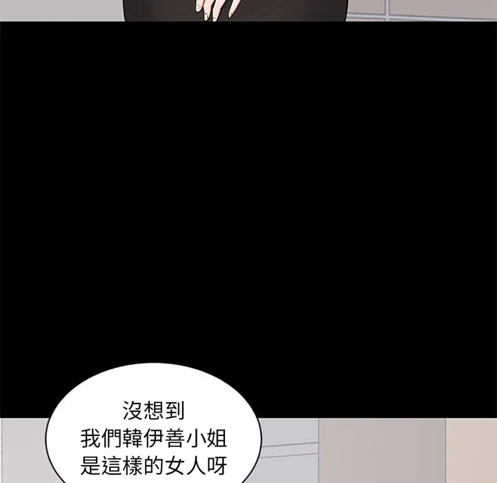 豪門千金的男人第5話