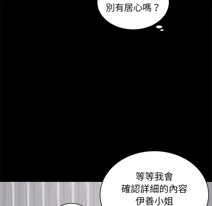 豪門千金的男人第5話