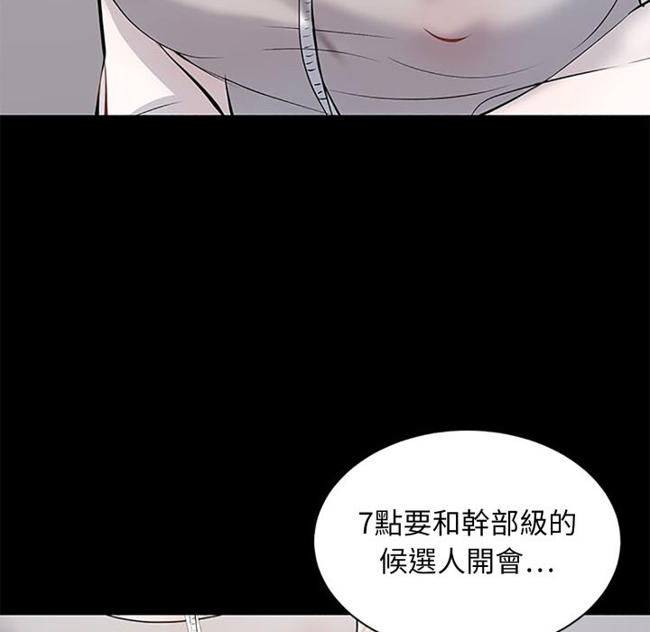 豪门千金的男人第5话