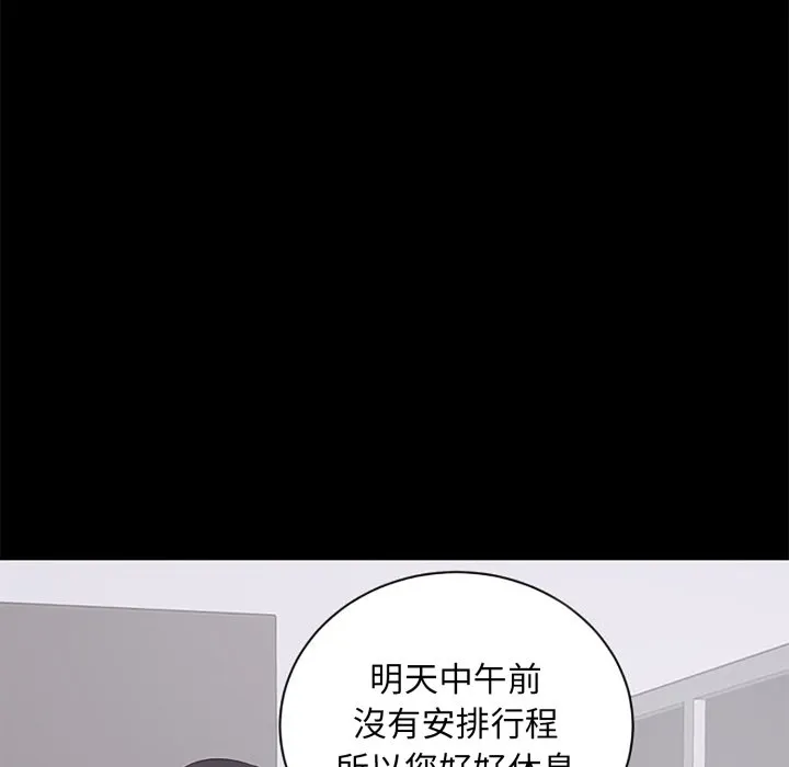 豪門千金的男人第5話