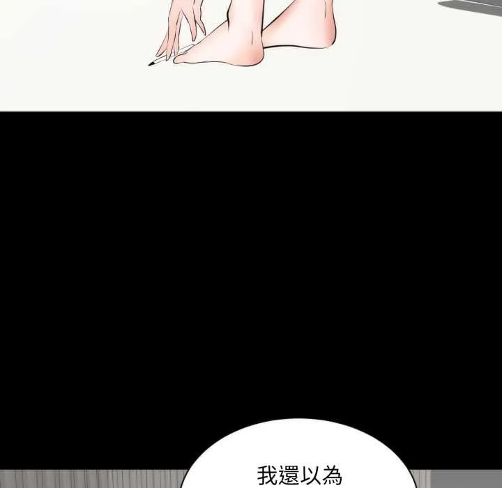 豪門千金的男人第6話