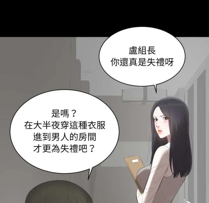 豪門千金的男人第6話