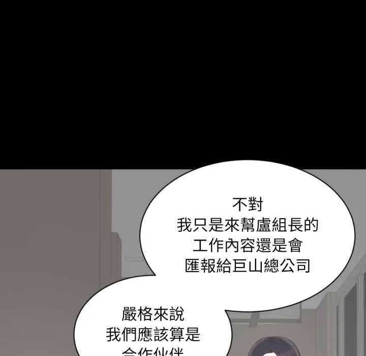 豪門千金的男人第6話