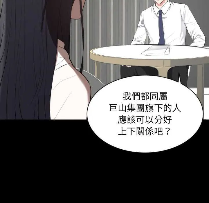 豪門千金的男人第6話