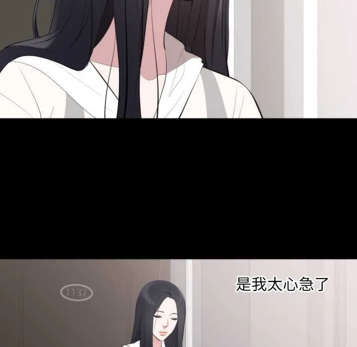 豪門千金的男人第6話
